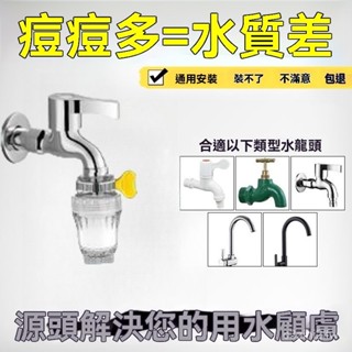 水龍頭淨水器 防濺花灑兩用 自來水淨化器 防濺花灑頭 廚房家用 學生宿捨必備 免安裝淨水器 公寓通用型淨水頭