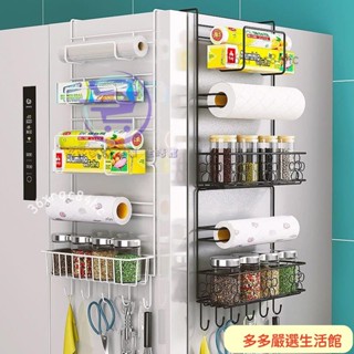 🍭桃園出貨🍭冰箱置物架 多功能側面掛架 冰箱收納架 冰箱層架 廚房層架 冰箱收納盒 廚房紙巾保鮮膜袋 調味料 收納架