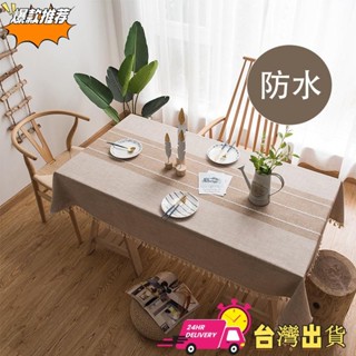 【限時特賣】桌布 純色ins桌布 北歐棉麻桌巾 茶幾電視櫃檯布 餐布 布藝餐桌布 桌墊 餐桌布