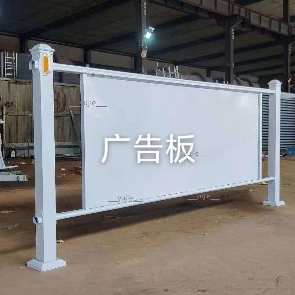 【現貨供應】市政道路護欄小區戶外廣告宣傳馬路中央隔離白色交通廣告板欄桿廠（不含運）