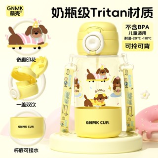 🔥臺灣出貨🔥夏季兒童雙飲吸管水杯大容量上學水壺tritan斜挎便攜背帶女生杯子 UWIH