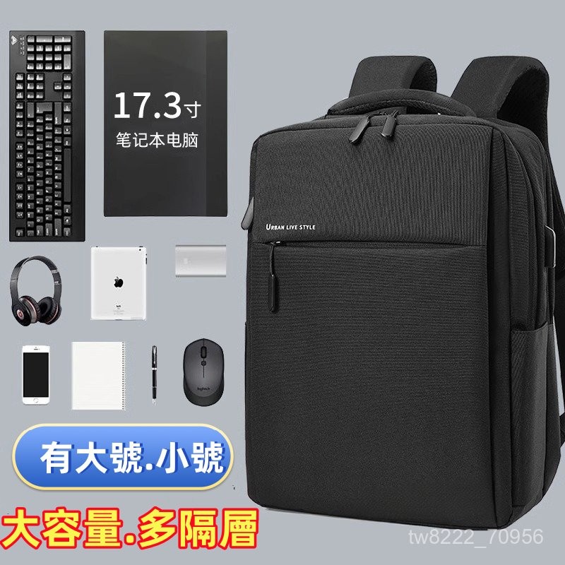 隔日達 筆電包 後背包 出國包 書包 雙肩包 筆電包 19吋 大容量後背包 商務背包 書包 旅行包 多層格 防水後背包