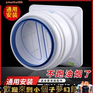 《精選好物》加厚抽油煙機逆止閥 廚房煙道專用逆止閥抽風機 排油煙機止逆閥 變徑排風管止逆閥 單向止煙閥