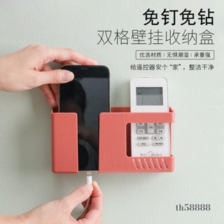 🔥品質保證🔥電視空調遙控器收納盒免打孔無痕掛牆盒手機充電壁掛盒掛壁置物架