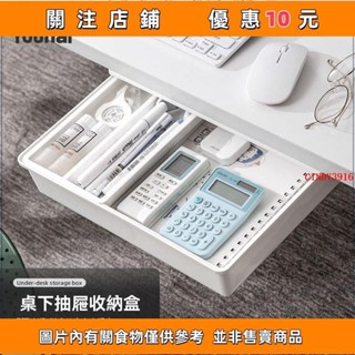 💧💦美語桌下抽屜盒 桌下置物盒 桌下抽屜收納盒 桌下抽屜收納 抽屜置物盒 收納盒cindy3916