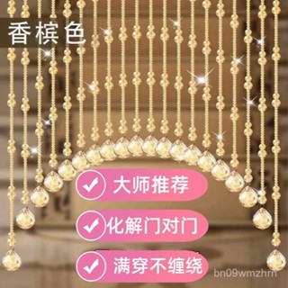 🙏鎮瀾宮過爐🔥開光加持🔥[提陞家居格調]水晶隔斷客廳餐廳廚房免打孔葫蘆門簾子水晶珠簾衛生間水晶葫蘆