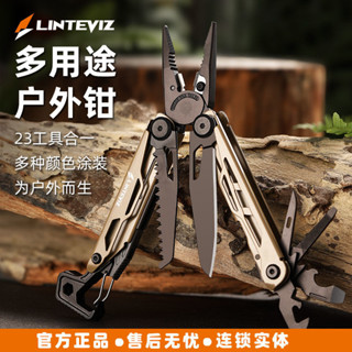 免運🔥現款熱賣 淩特銳LINTEVIZ多功能折疊鉗車載露營應急剪刀便攜隨身裝備工