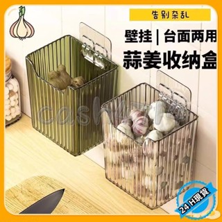 【臺灣發貨】廚房姜蒜多層收納盒收納衛生間掛壁面膜打孔壁掛家用墻上 J1006