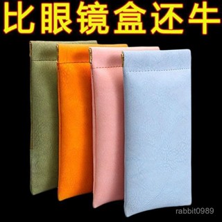 眼鏡盒👉眼鏡收納袋 收納盒 太陽眼鏡盒 眼鏡收納 眼鏡保護盒 折疊眼鏡盒 墨鏡收納 墨鏡收納袋
