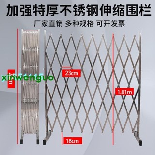 （免運）不銹鋼伸縮圍欄片式拱式移動安全隔離學校電力商場道路施工防護加