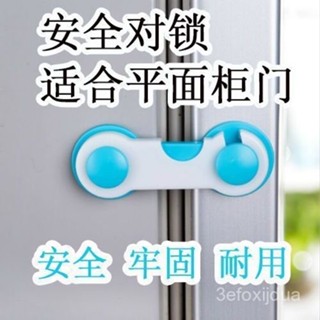 💯桃園出貨✔ 【快速安裝牢】多功能兒童防夾手安全鎖嬰兒防護寶寶開冰箱櫃子櫃門抽屜馬桶鎖扣