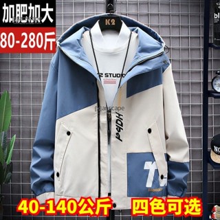 M-8XL 大尺碼外套 加大尺碼外套 大尺碼休閒外套 大尺碼運動外套 大尺碼男裝夾克外套春秋季韓版潮Manscape