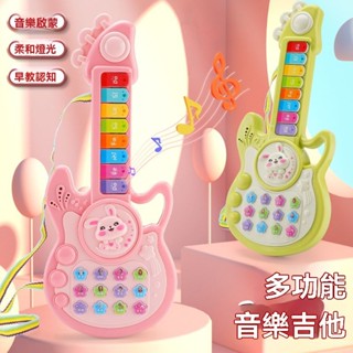 貝貝✅臺灣出貨👍兒童電吉他 電子琴玩具 嬰幼兒音樂啟蒙 寶寶稱呼 學叫爸爸媽媽 學說話早教 親子互動電子琴玩具