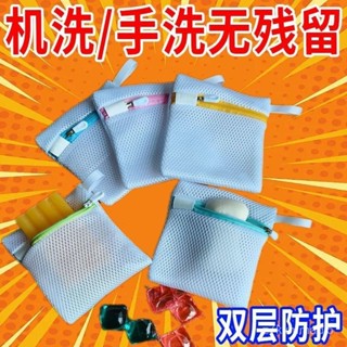 🔥臺灣出貨🔥洗衣袋護洗袋套裝家用洗衣機機洗凝珠留香珠專用加厚洗衣凝珠網袋