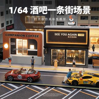 😎風火輪多美卡😎DIY配件新款1:64微縮酒吧 咖啡店攝影道具帶燈模型街景微觀模擬擺件DIY