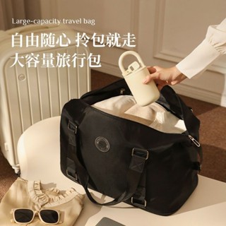 💛限時下殺 免運💛旅行包女短途輕便大容量學生住校行李袋可套拉桿箱旅遊待産收納包