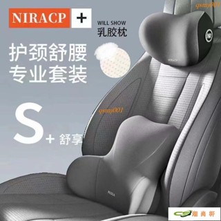 汽車頭枕 環抱式 9D記憶棉 車用靠枕 頸枕 汽車靠墊 汽車靠枕 汽車腰靠 車用靠背 汽車枕頭 車用靠墊 座椅靠墊 腰靠
