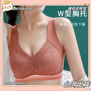 xa6hiw6las✨黛安芬的日記天然乳膠內衣女無鋼圈聚攏調整型無痕運動蕾絲文胸罩