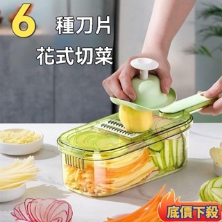 🔥本島出貨🔥刨絲器傢用廚房多功能擦絲器商用切片機切絲切片切菜切土豆絲神器