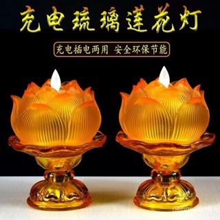 💯【桃園有貨】💯蓮花燈 新款佛燈 觀音蓮花燈 唸佛機 神明燈 神桌燈 蓮花燈座 供燈 供佛燈 神桌燈 長明燈led  Q