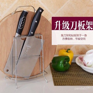 闆娘優選【1733次迴購】刀架廚房用品不銹鋼瀝水菜刀架多功能砧闆架鍋蓋兩用收納置物架 ADEX