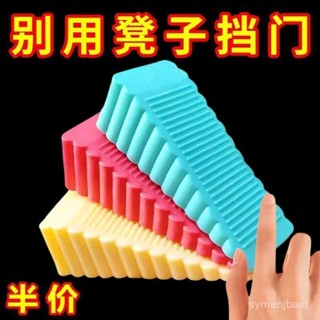 熱🔥賣【下殺價】【店鋪熱銷】矽膠防風門塞門檔門阻頂門器安全防撞固定門吸寶寶防夾手火漆印章 DRAK