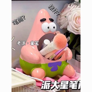 🌸桃園出貨🌸 【大嘴設計】派大星筆筒創意擺件海綿寶寶筆插學生收納筒兒童生日禮物送女生