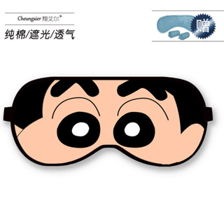 🌸桃園出貨🌸 【店鋪熱銷】蠟筆小新眼罩睡眠遮光動漫兒童可愛卡通男女棉午睡冰袋眼罩可定製