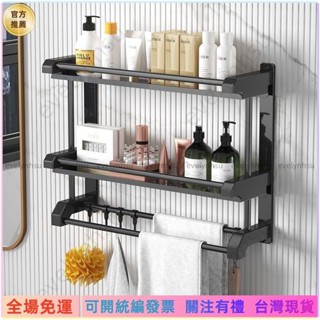 AT✅📜【居家精品】60cm面寬浴室三層不鏽鋼毛巾架 廚房洗手間置物架 壁掛式浴巾收納臺北寄