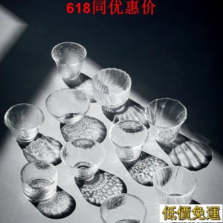 免運日式錘紋透明玻璃功夫茶具品茗杯辦公室喝茶白酒網紅水晶小主人杯ins風韓國 F9Y7