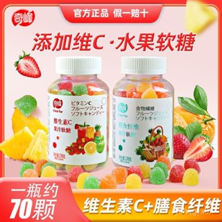 奇峰維生素C糖果膳食縴維果汁軟糖兒童橡皮糖混閤口味果汁糖238g