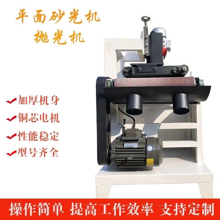 【廠家直銷 限時特惠】砂光机 抛光机平面砂光机木工机械打磨机小型抛光机300砂光机压料