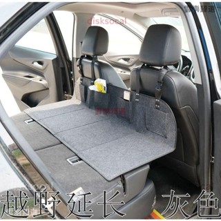 🤳實用推薦🤳車泊平整床闆 車型通用 可折疊 車床延伸擋闆 露營床墊輔助闆 後座床墊 汽車後座床墊 車泊床墊