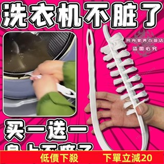 💥蝦皮低價💥 🐏【新品】滾筒洗衣機汙漬清洗神器專用工具刷子內筒刷長毛清潔刷免拆縫隙壁 滾筒刷 洗衣機刷 清潔刷 洗