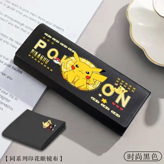 🔥桃園出貨🔥 眼鏡盒 聯名簡約太陽眼睛盒 墨鏡防壓收納盒 皮卡丘眼鏡盒 便攜抗壓眼鏡盒 眼鏡收納盒