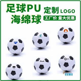 客製 [解壓玩具]足球壓力球 定製印logo 活動贈品 解壓球握力器 訂製logo 醫院門診廣告 客製化