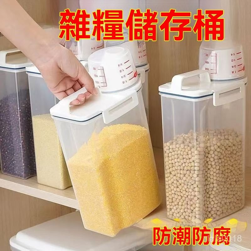 台灣現貨 儲糧桶 日式儲物罐 食品保鮮桶 米桶 飼料桶 寵物飼料桶 飼料密封桶 密封桶 密封罐  儲米桶  儲物罐L