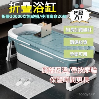 成人泡澡桶 可折疊浴桶 加大152cm洗澡桶 家用浴缸 折疊浴缸 洗澡桶 坐浴 澡盆 浴缸 浴桶【源頭廠家】