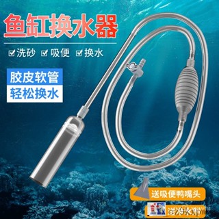魚缸抽水氣囊軟管清潔工具吸魚便吸糞洗沙清理神器手動吸水器專用_oz9kxpwhi