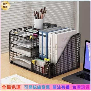 AT✅📜🔥加厚檔案架 檔案框 收納盒 檔案夾 辦公 多層辦公置物架 書桌置物架 文具收臺北寄