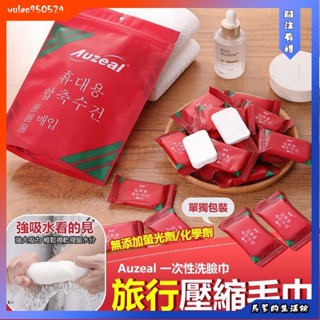 馬爹🦄壓縮浴巾 壓縮毛巾 擦臉巾 一次性毛巾 洗臉巾 浴巾 拋棄式毛巾 旅行毛巾浴巾 毛巾 純棉加厚 一次性壓縮毛巾【