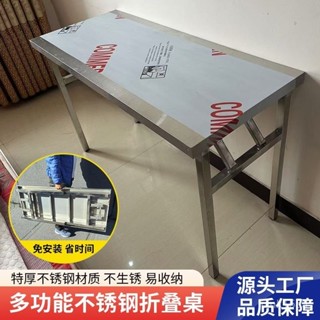 🔥限時特惠🔥不銹鋼折疊桌便攜式操作臺打包工作臺露營戶外夜市擺攤商用燒烤桌 多功能折疊桌