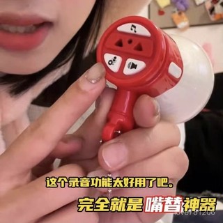 🔥臺灣免運🔥錄音小喇叭 大聲公玩具 大聲音樂兒童掛件 擴音器玩具 搞怪迷你大喇叭 手持喇叭創意鑰匙扣 ZGIQ