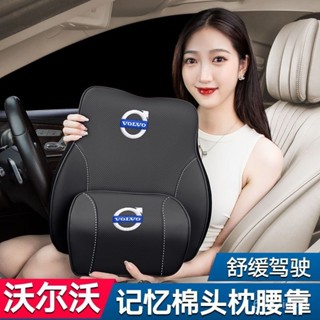 精品🏆適用於沃爾沃富豪XC60 S60L XC90 S90 V60汽車頸枕頭枕記憶棉腰靠用品