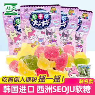 韓國進口食品西洲seoju水果果汁軟糖聯名款網紅軟糖含貼紙