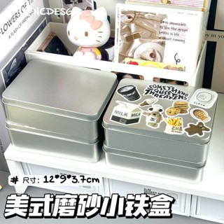 限時下殺4.15💥【店鋪熱銷】磨砂鐵盒ins高顔值貼紙小卡收納盒防塵桌麵整理diy鐵盒子長方形