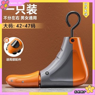 🌸花旗鋪子🌸〖撐鞋器〗 擴大器男女款通用撐大器定型器高幫鞋擴鞋器撐鞋器 鞋撐 子鞋楦靴子
