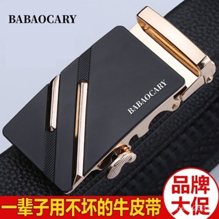 【BABAOCARY】男士皮帶男真皮牛皮自動扣褲帶中年青年商務腰帶