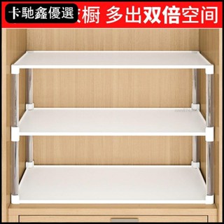 🔥免運🔥【臺灣出貨】置物架分層架可移動萬能擱板宿舍衣櫃收納隔板衣櫥分隔衣物整理架【低價促銷】11