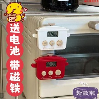 ✨新品促銷✨廚房計時器 電子定時器 大螢幕電子 多功能計時器 時間管理器 可愛小電飯煲造型 鬧鐘計時器 計時MM0416